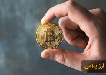 ۵ توصیه مهم به افرادی که هنوز بیت کوین را جدی نگرفته‌اند!