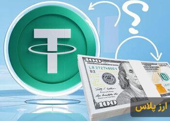 سرمایه گذاری روی تتر بهتر است یا دلار؟