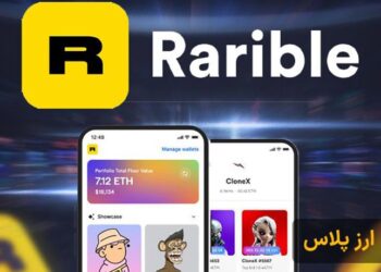 آموزش کار با سایت Rarible