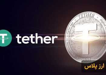انواع تتر
