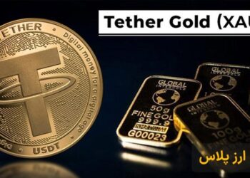 ارز دیجیتال تتر گلد