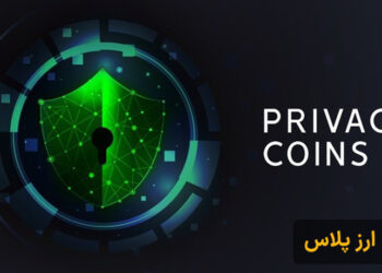 پرایوسی کوین