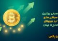 best-crypto-exchanges