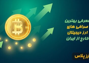 best-crypto-exchanges