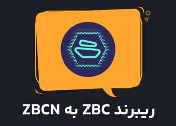 ریبرند ZBC به ZBCN