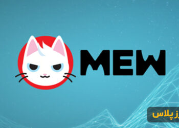 mew-price-prediction