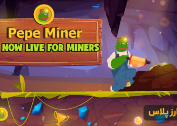 what-is-pepe-miner-bot