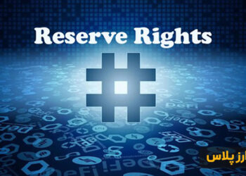 reserve rights price prediction