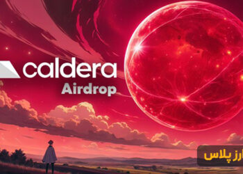Caldera-Airdrop