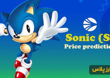 Sonic-(S)-Price-prediction