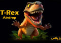 T-Rex-airdrop-