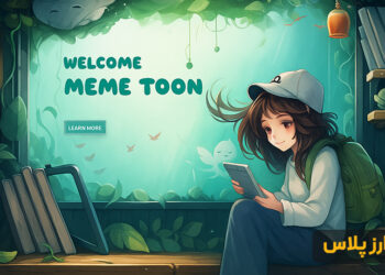 what-is-MEMETOON