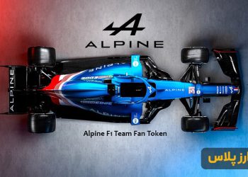 what-is-Alpine-F1-Team-Fan-Token