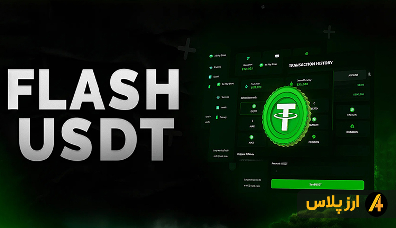 Flash-USDT