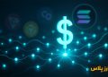 lowest-network-fees