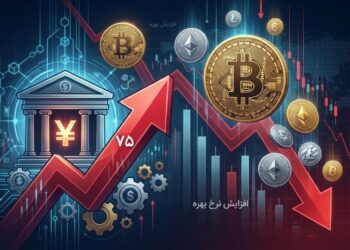افزایش ۰.۷۵ درصدی نرخ بهره ژاپن؟ هشداری جدی برای ریزش بازار کریپتو!