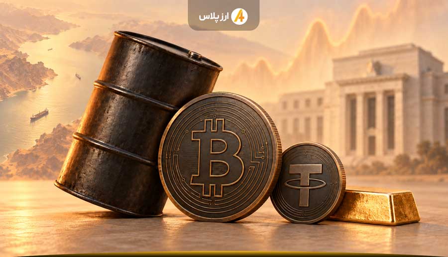 موج تازه نگرانی در بازارهای جهانی؛ از نفت ۱۰۰ دلاری تا رکوردشکنی طلا و تتر در ایران
