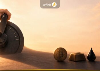 سایه سنگین فدرال‌رزرو بر بازارهای مالی؛ بیت‌کوین و طلا به کدام سو می‌روند؟