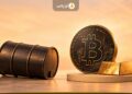 نفت در سرازیری، طلا و بیتکوین در مسیر صعود؛ پشت پرده چرخش بازارها چیست؟