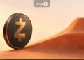 آیا زی‌کش برای یک رالی تازه آماده می‌شود؟ بررسی سیگنال‌های تکنیکال ZEC